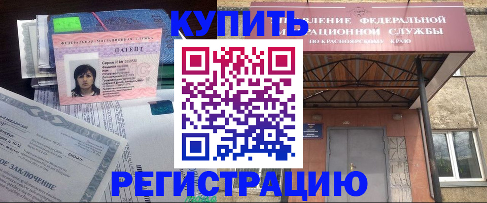 регистрация в Саратове