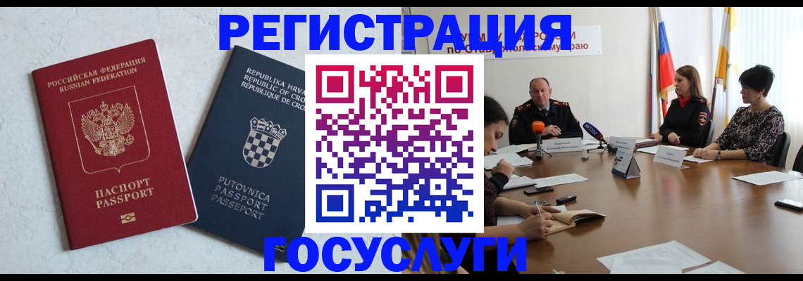 регистрация для дет. сада в Саратове