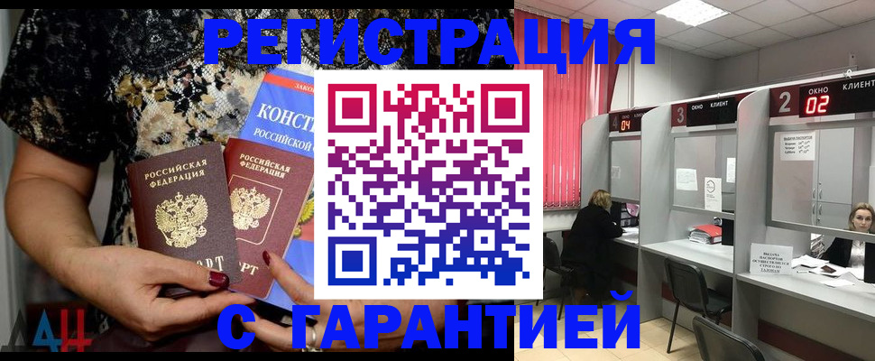 где прописаться в Саратове