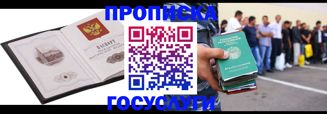 временная регистрация поиск в Саратове