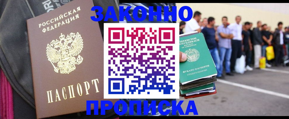 временная регистрация для всех в Саратове
