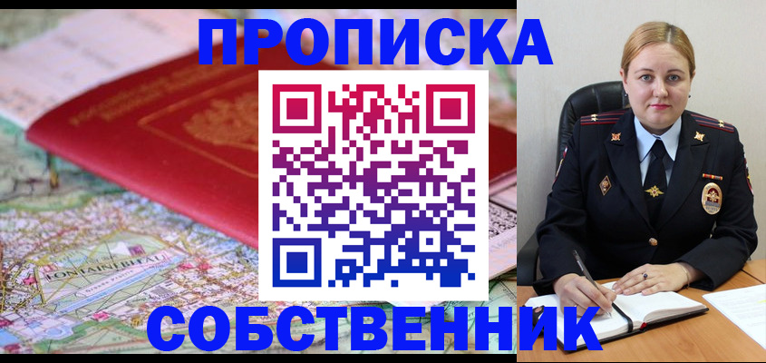 временная регистрация гарантия в Саратове