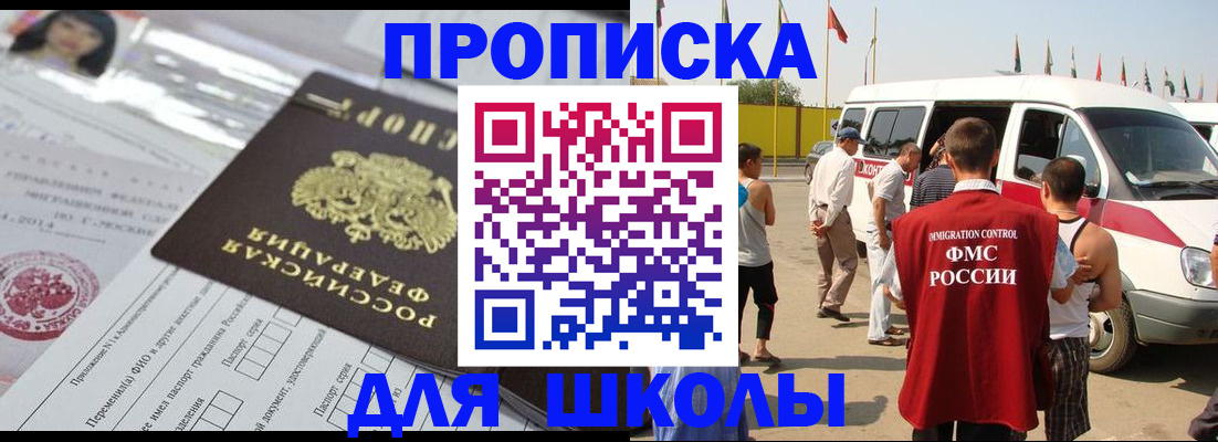 прописка поиск в Саратове