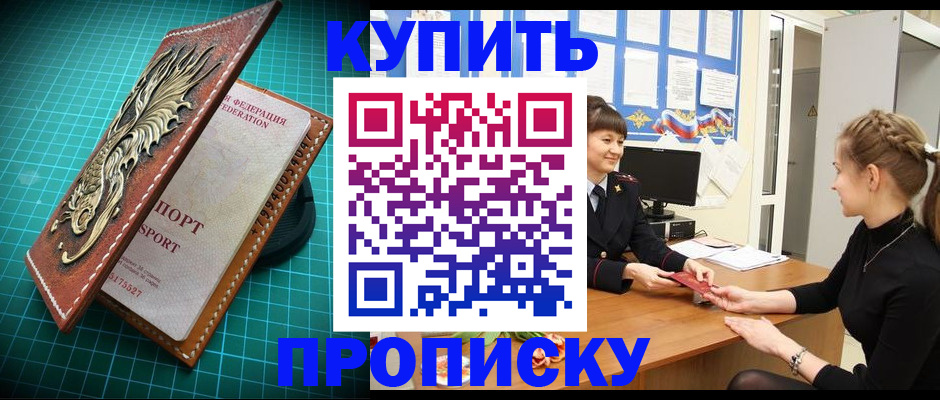 временная регистрация для всех в Саратове